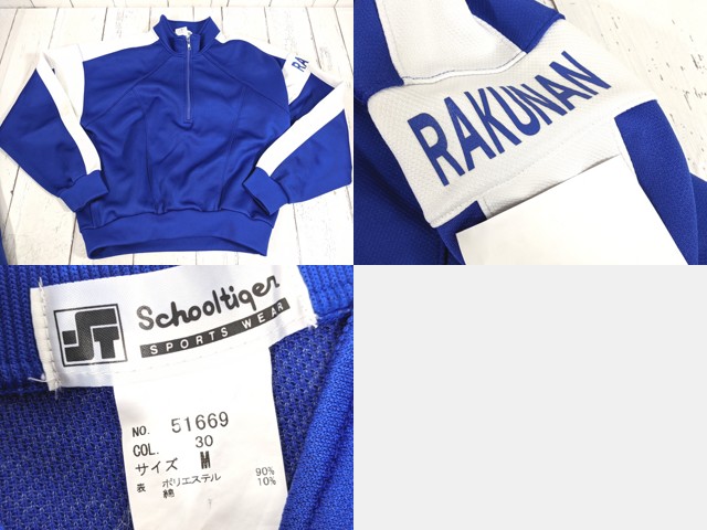 y77 京都府 洛南中学校 体操着 体操服 ハーフパンツ+長袖ジャージパンツ/yt4305【3HDE】