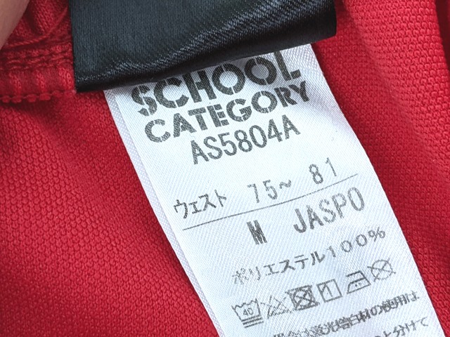 y77 京都府 成章高校 体操服 体操着 半袖シャツ+ハーフパンツ/yt4307【3XHE】