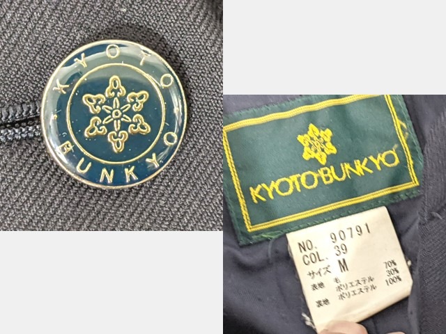 Z60 京都府 京都文教高校 冬服セーラー服+冬服スカート/yt4410【8JEF】