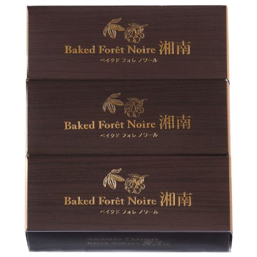 ベイクドフォレノワール湘南 3個入
