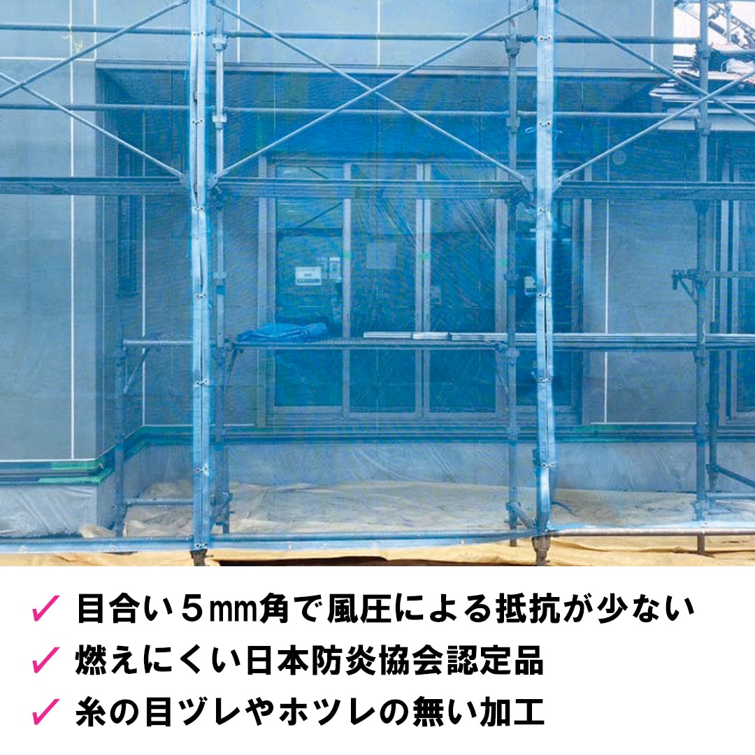 メッシュシート・防炎シート｜足場と建設資材の通信販売は足場ワールドへ