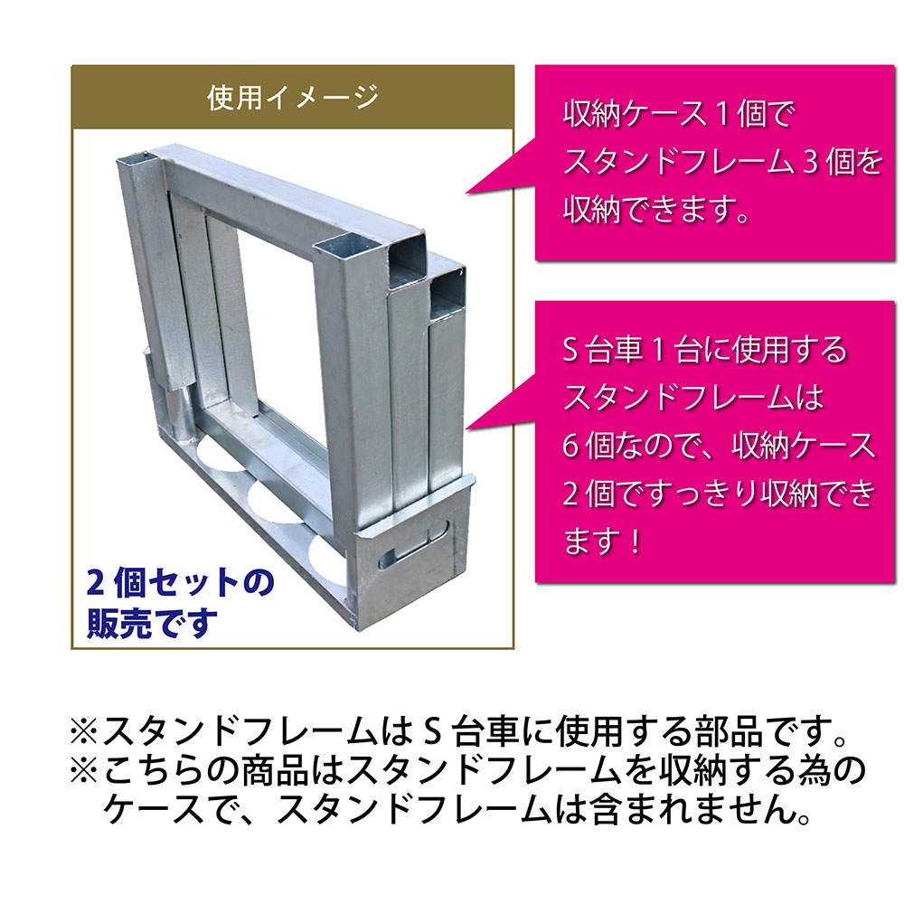 S台車 建築用台車 業務用台車 サスダオリジナル｜足場と仮設資材の通販