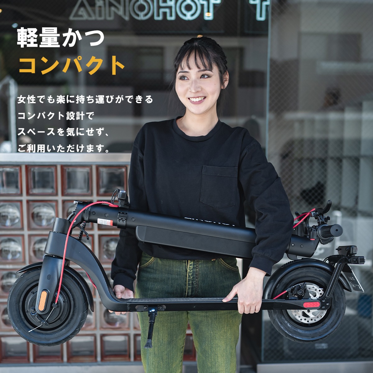 電動キックボード AINOHOT S07｜足場と仮設資材の通販サイト