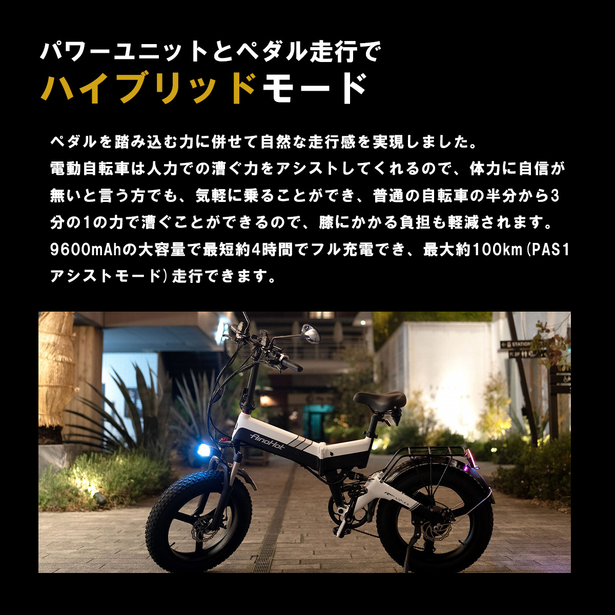 3WAY電動バイク AINOHOT R6｜足場と仮設資材の通販サイト【足場ワールド】