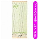 �Ȥʤ�Υȥȥ� �ե����������� �פ��� 34��75cm ���� ���֥� ����饯���� ������ 4992272691924