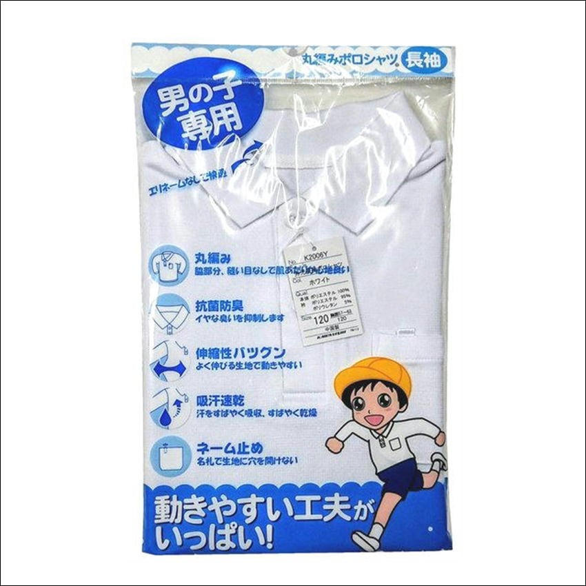 男の子専用 スクール 長袖 ポロシャツ 子供 男児 白 無地  スクールポロシャツ 小学生 通学 丈夫 K2006Y