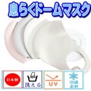 ���������ۥ��ݥå� ©�餯�ɡ���ޥ��� �ܿ��䴶�ޥ��� �ܿ��䴶 �ɡ���ޥ��� UV���å� ���ѥޥ��� ©�����䤹�� ������ޥ��� �۴�®�� �ɥ饤���å� �˽����� Ǯ����к� ������ޥ���