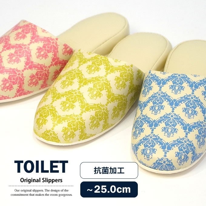 ダマスク柄 トイレスリッパ