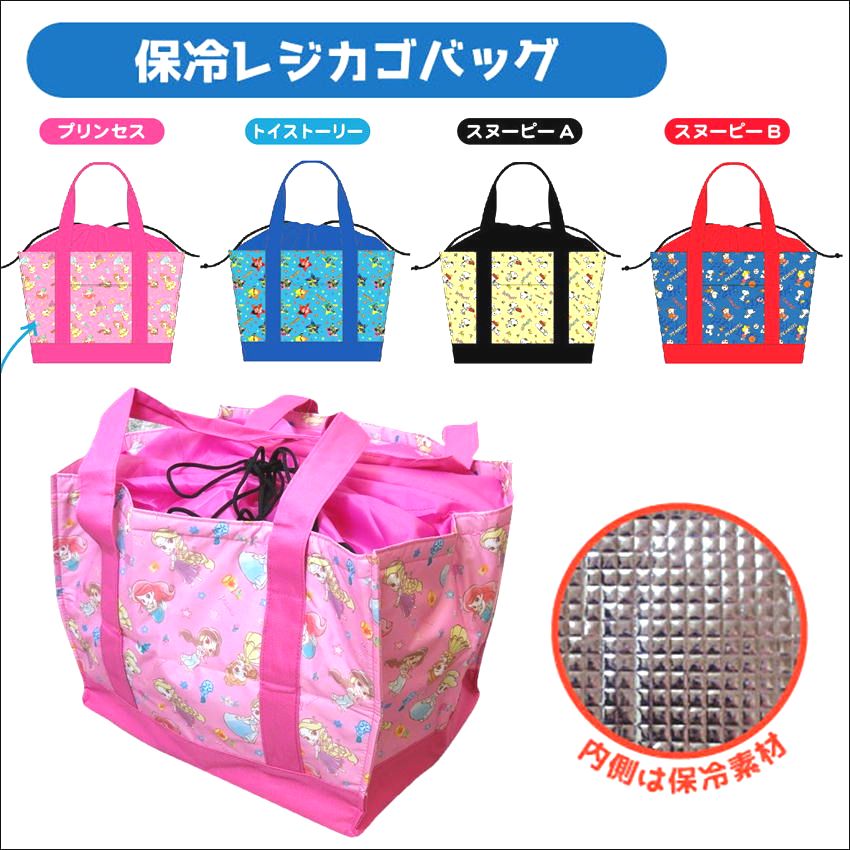 キャラクター保冷レジカゴバッグ お買い物バッグ ディズニープリンセス