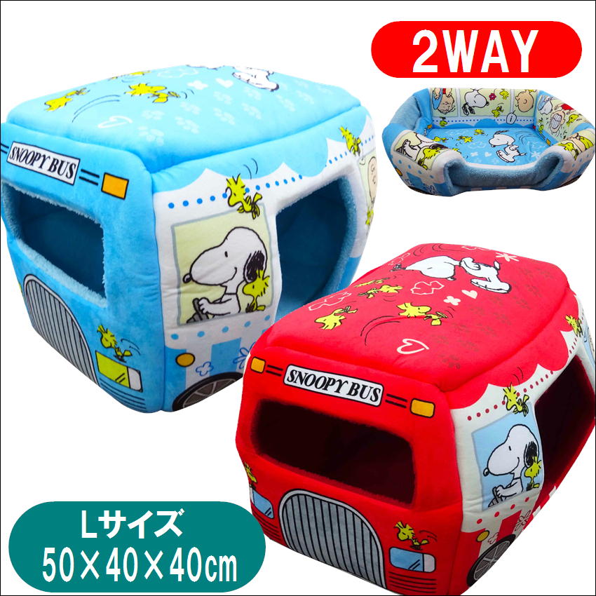SNOOPY ペットハウス 大サイズ　赤屋根　ウッドストック付き　犬用 SNOOPY ペットハウス 室内用 犬 赤屋根 芝ハウス 〔 大