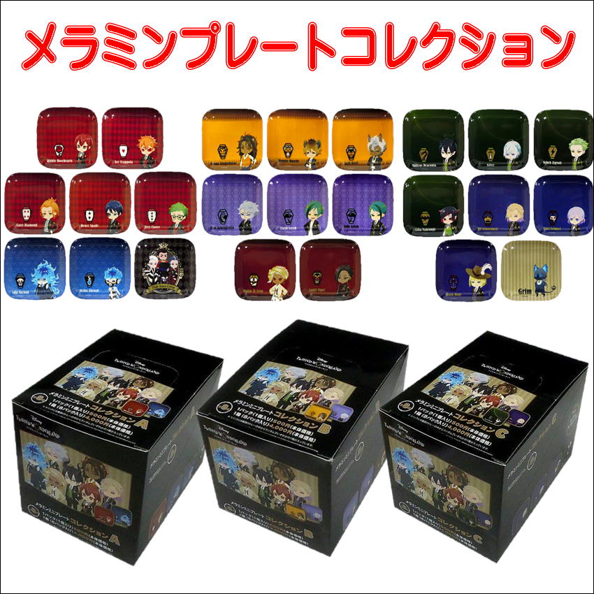 まとめ買い8枚入りボックス ディズニー ツイステッドワンダーランド