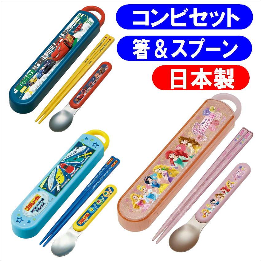 キャラクターコンビセット 箸＆スプーン 日本製 スケーター CAC2AM