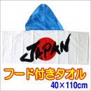 �ա����դ����ݡ��ĥ����� JAPAN ��40��110cm ����ѥ�֥롼 ���� ���� 0670017800