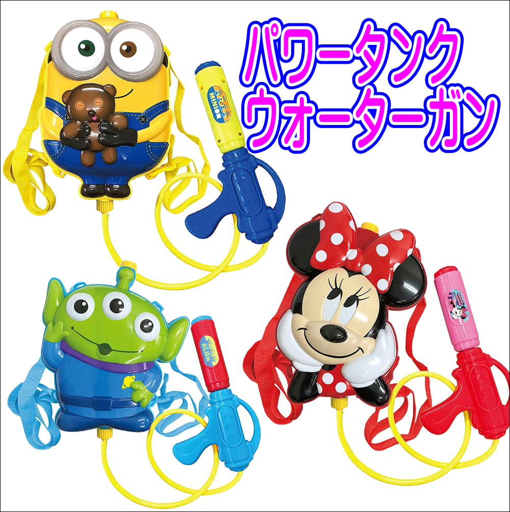 キャラクタータンク型 ウォーターガン 水ピストル 超強力 大容量パワー