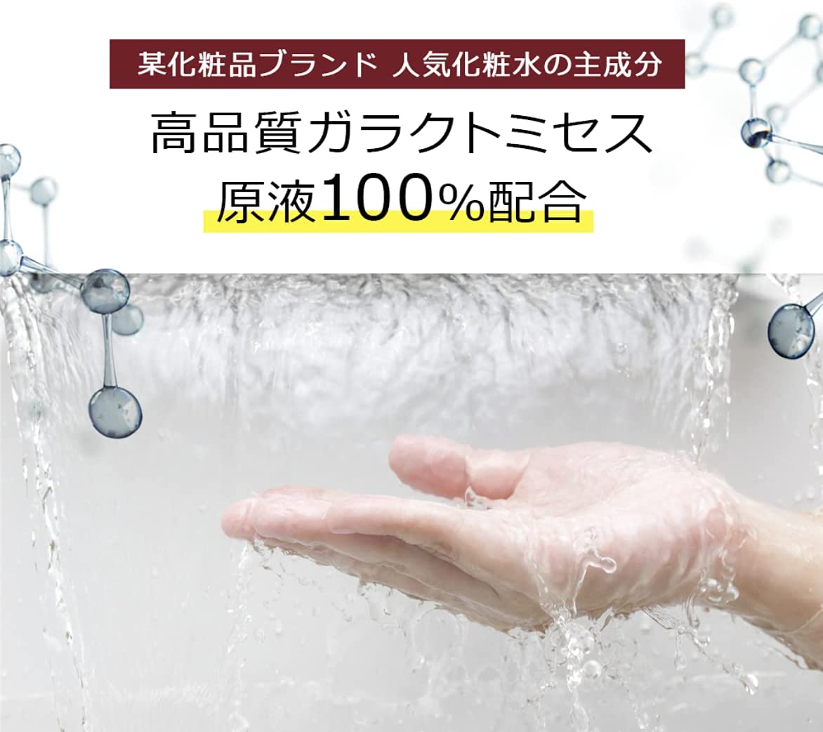 ガラクトプレミアム 100mL ガラクトミセス培養液 原液 100% 美容液