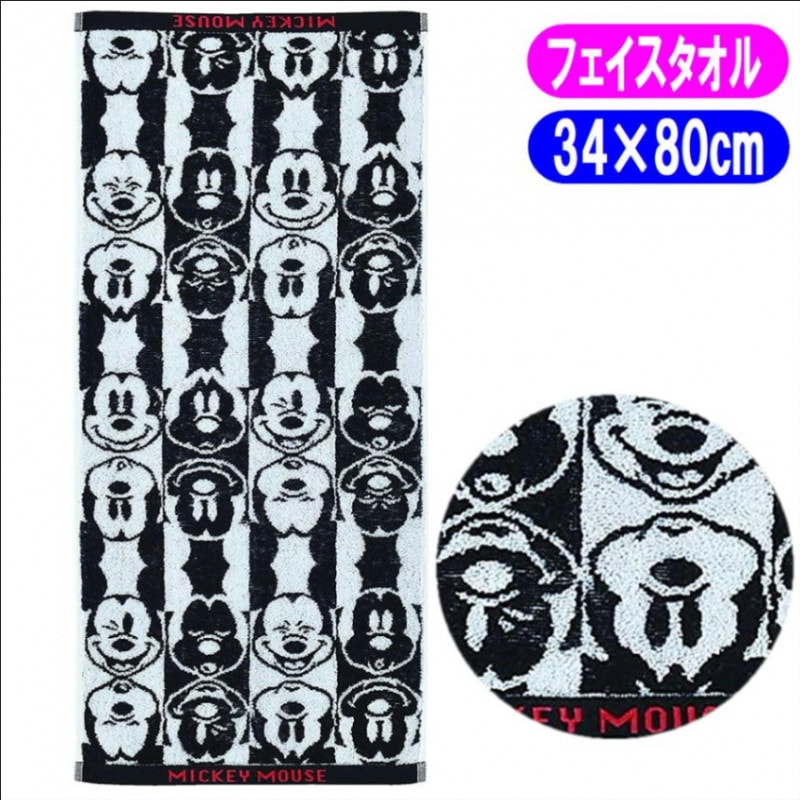 キャラクタータオル(ロング) 0000000020002_FrsWrIW.jpg