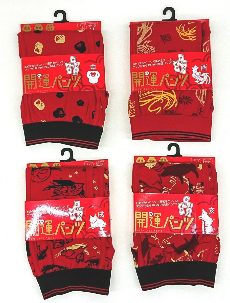 赤肌着 開運パンツ 12支 ボクサーパンツ 干支アカハダギ 縁起 前開き 