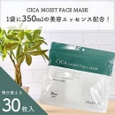  ⥤ȥեޥ 30 Make.iN ѥå եޥ  ʬ ݼ 𥨥 ȥޥ ᤤ󥱥 CICA MOIST FACE MASK