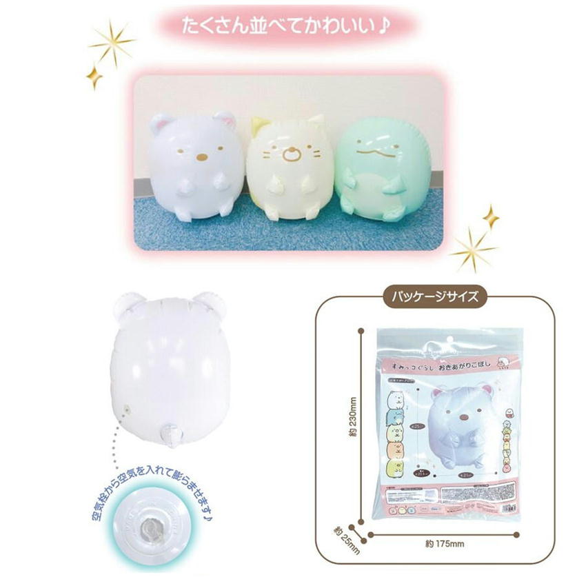 すみっコぐらし おきあがりこぼし サンエックス キャラクター