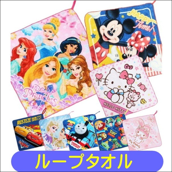 ディズニー サンリオ キャラクター ループタオル ループ付き ハンドタオル ひも付き ウォッシュタオル 抗菌防臭加工 丸眞 ホームファッション タオル ハンドタオル キャラクターグッズ専門店 Ashop