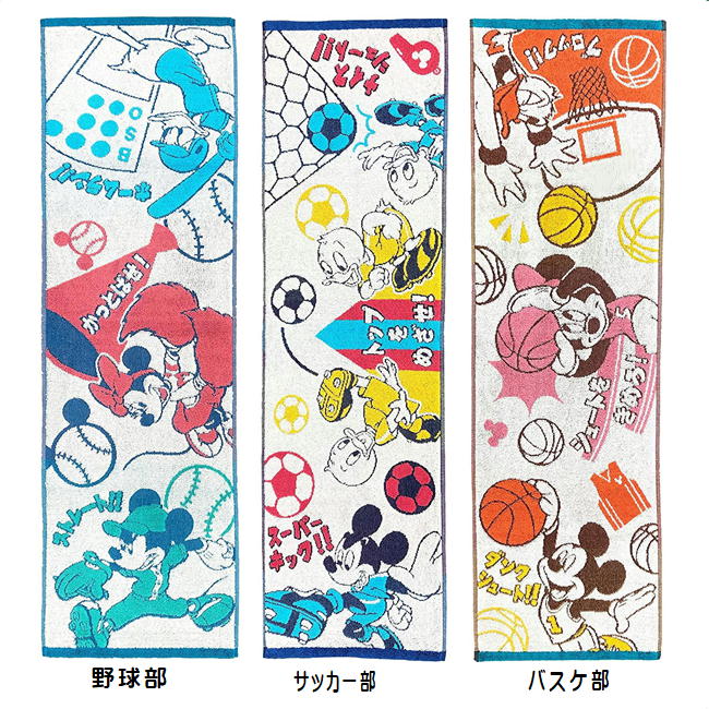 部活タオル スポーツタオル ディズニー キャラクター ロングタオル 綿