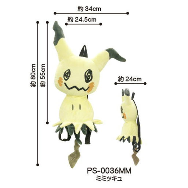 ポケットモンスター ぬいぐるみ リュック ミミッキュ ポケモン