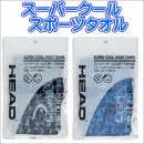 HEAD�إå� �����ѡ� �����륹�ݡ��ĥ����� �Ҥ����䴶������ Ǯ����к� COOL���ݡ��� �����ȥɥ�