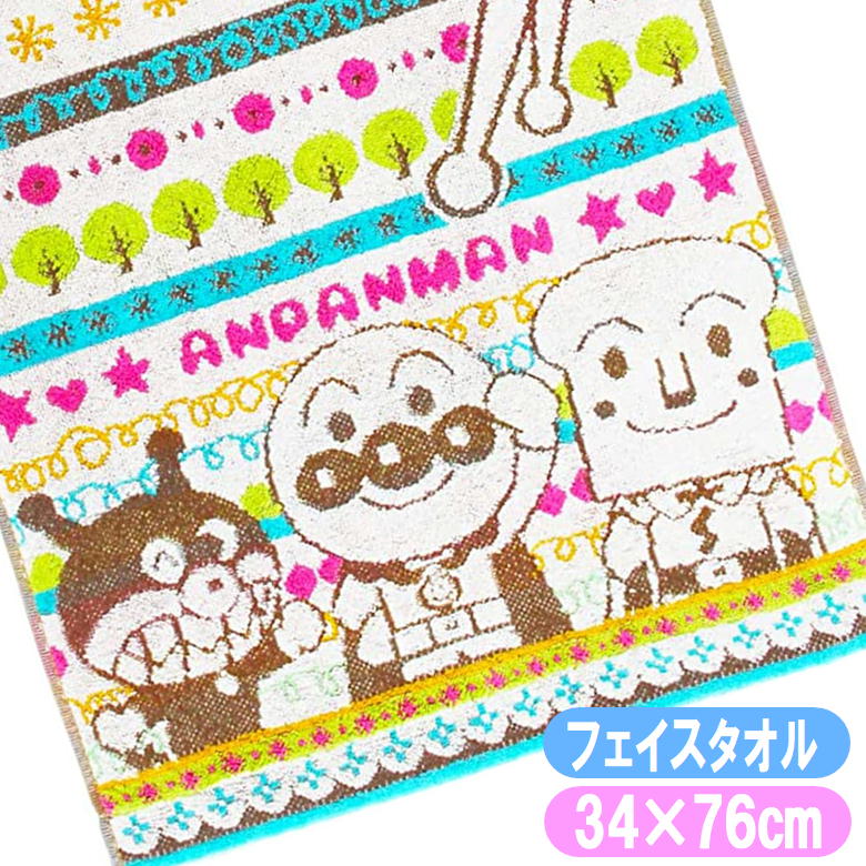 アンパンマン しましまらんど フェイスタオル アニメ キャラクター