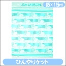 �Ҥ��ꥱ�å� LISA LARSON �ꥵ�顼���� ������ޥ����� �䴶 ���� ���뿲���å� 85��115cm ����饯���� ���å�