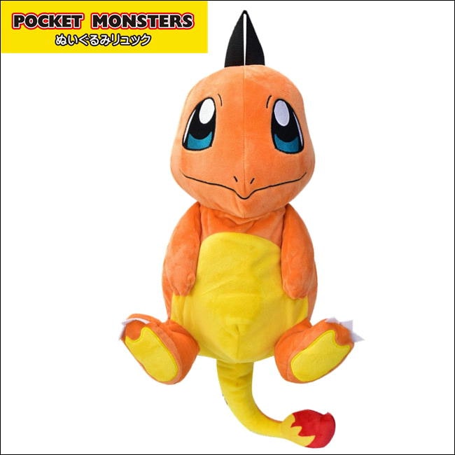 ポケットモンスター ぬいぐるみ リュック ヒトカゲ ポケモン