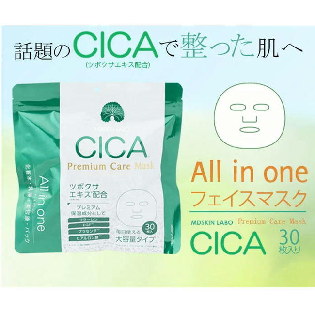 esthemax グルタチオン&シカコンプレクションケアマスク二点　ボール他付 CICA プレミアム ケア マスク シカ フェイスマスク 30枚入り