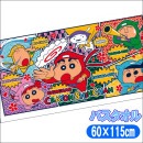 �����󤷤����� �Х������� �ǲ� ��60��115cm ���줷�� ����饯���� ����� �Х������� �ʥ��ȡ������ݥ졼�����