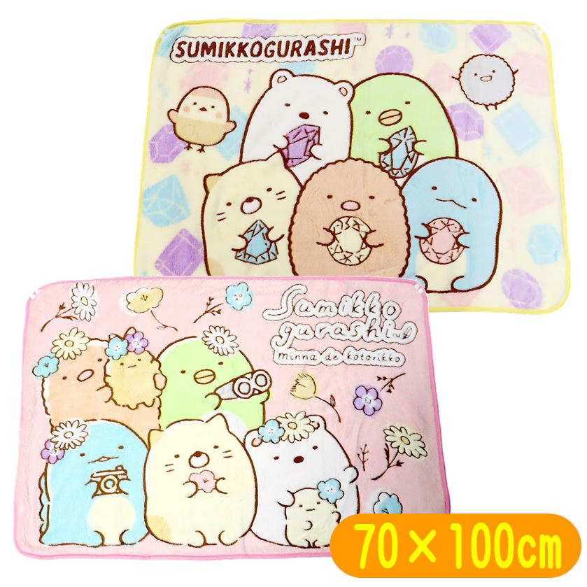 ひざかけさん専用 すみっコぐらし ひざ掛け 毛布 立体 ひざかけ クォーターケット