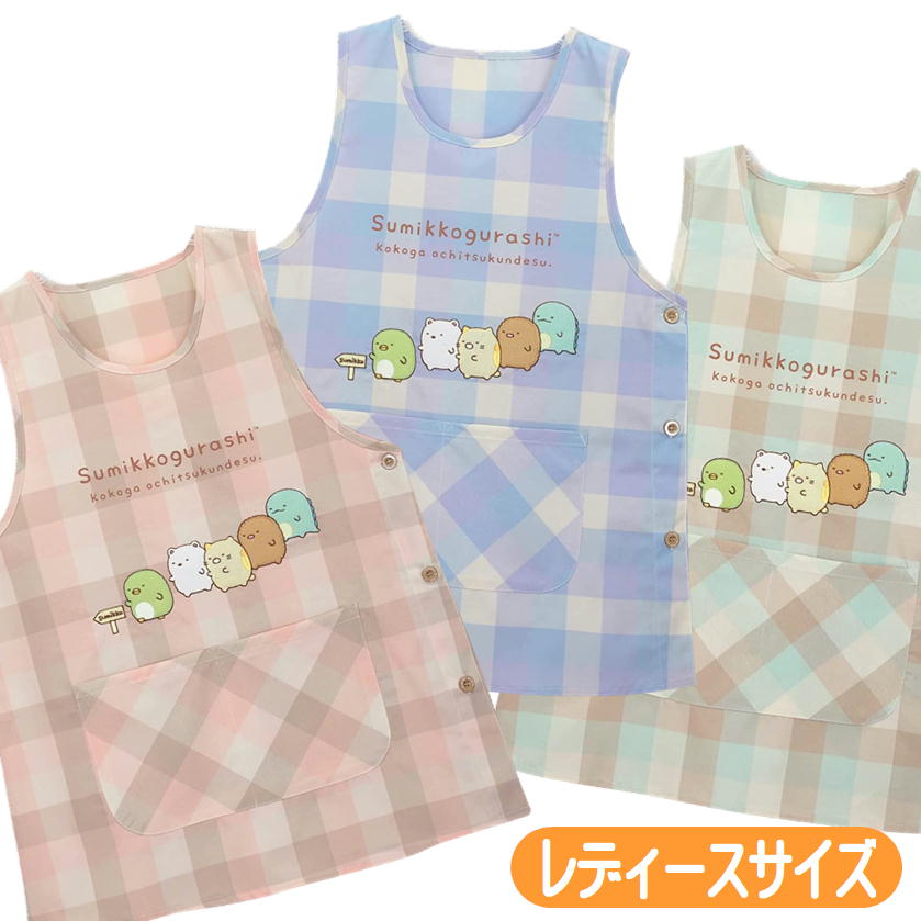 エプロン すみっコぐらし キャラクター タバード 刺繍 アップリケ