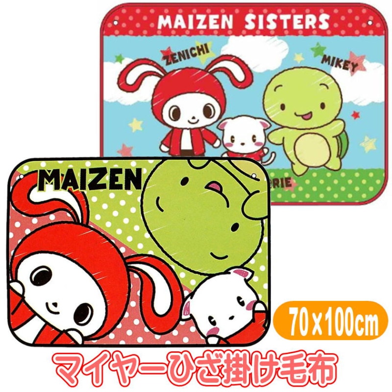 マインクラフト大きな毛布 🔥新商品入荷🔥／ #マインクラフト #マイクラ #大きな毛布 入荷