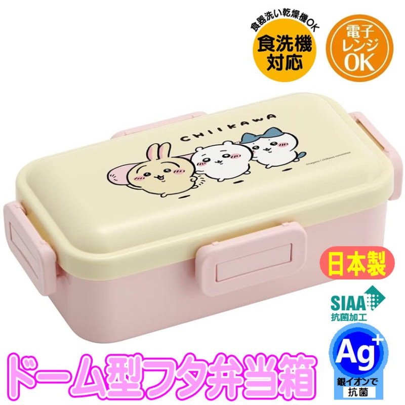 ランチボックス PFLB6AG ちいかわ 4点ロック ドーム型 フタ