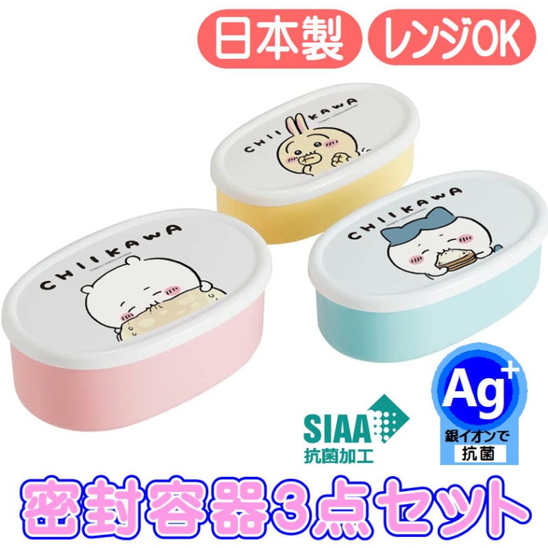 スケーター　折りたたみ収納ボックス ちいかわ　3個セット Amazon｜スケーター(Skater) 収納ボックス 折りたたみ 収納