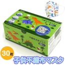 MSKP30 �Կ��� �ޥ��� ���������� �ǥ��Υ����륹 ��ε�� ����饯���� ���ع�¤ Ȣ���� �Ҷ��ޥ��� DINOSAURS 30������