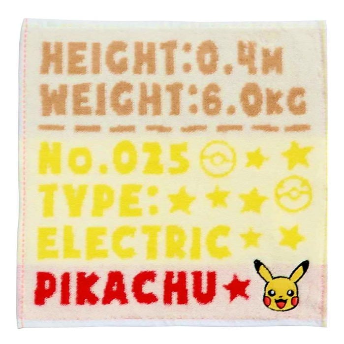 【希少】ピカチュウ タオル 1997年製 Amazon.co.jp: ハンドタオル イエロー ピカチュウ ポケモン