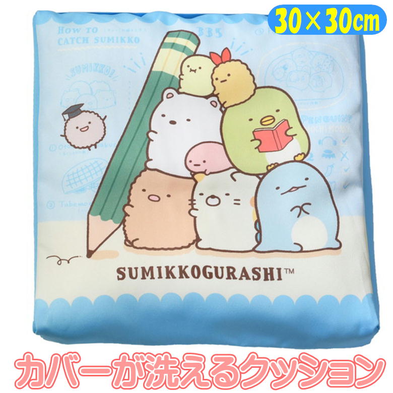 �������륯�å���� ���ߤå����餷 �٤󤭤礦������ ���󥨥å��� ����饯���� �����륫�С� ��Ƹ ���å���� ���� 30��30cm