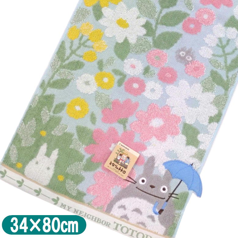 となりのトトロ フェイスタオル 花景色 丸眞 ジブリ グッズ 