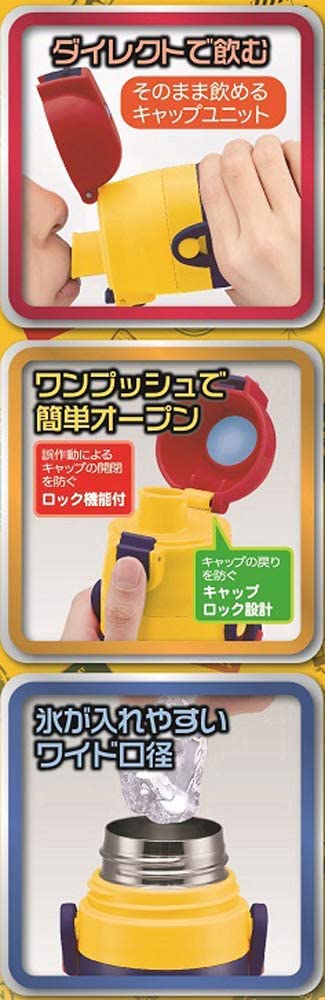 ピカチュウ　ステンレス　観賞用 超軽量2WAYステンレスボトル 470ml/430mlピカチュウフェイス23