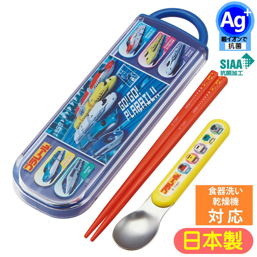 コンビセット プラレール22 CCA1AG 新幹線 キャラクター 箸＆スプーン