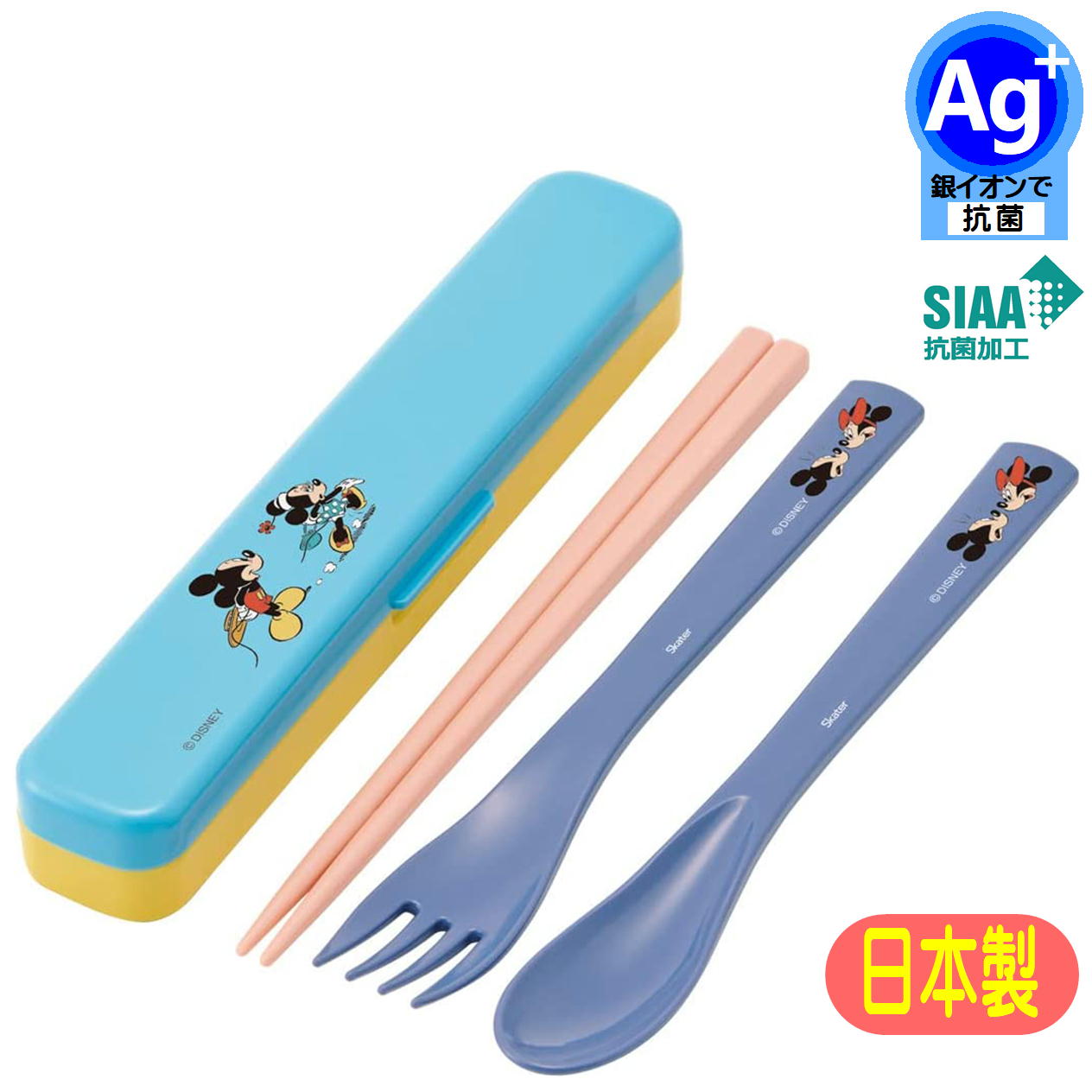 トリオセット ミッキー モダンコミック TAC1AG 抗菌 音のならない 日本