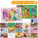 キャラクター レジャーシートＳ 1人用 VS1 子供用 遠足シート スケーター 遠足 ピクニック アウトドア ディズニー プリンセス ジョージ ドラえもん|レジャー用品|シーズン商品