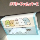 ���ߤå����餷 �Х����� �ƥ��å��奱���� GU017 ���󥨥å��� ����饯���� �������� �ᥤ�ۥ� MEIHO �ƥ��å���ܥå��� ������