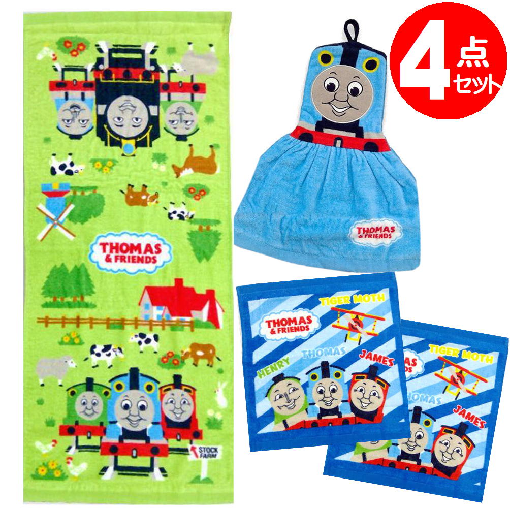 トーマス ハッピーフレンズ キャラクター グッズ タオルギフトセット ハンドタオル フェイスタオル ドレスタオル 丸眞 TM-0130 きかんしゃトーマス