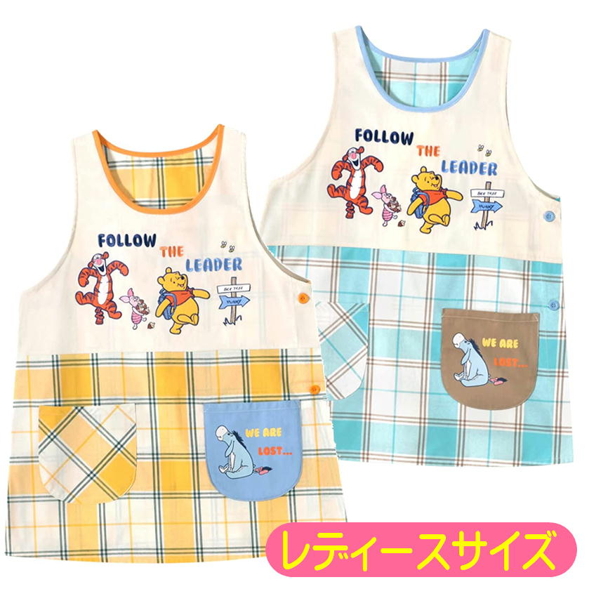 エプロン くまのプーさん ディズニー キャラクター アップリケ 刺繍 