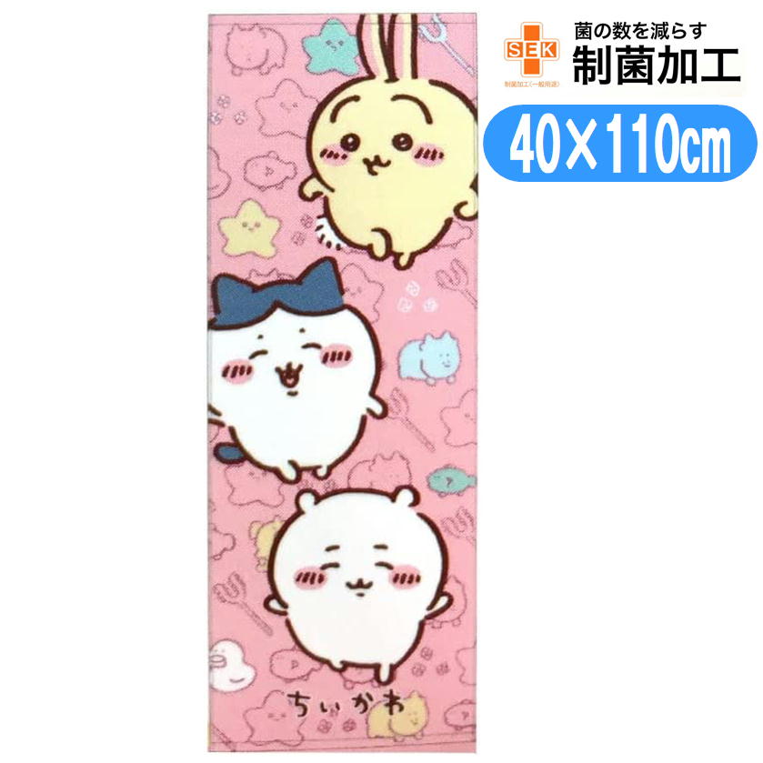 ちいかわ バスタオル しまむら ちいかわ ちいかわ バスタオル しまむら