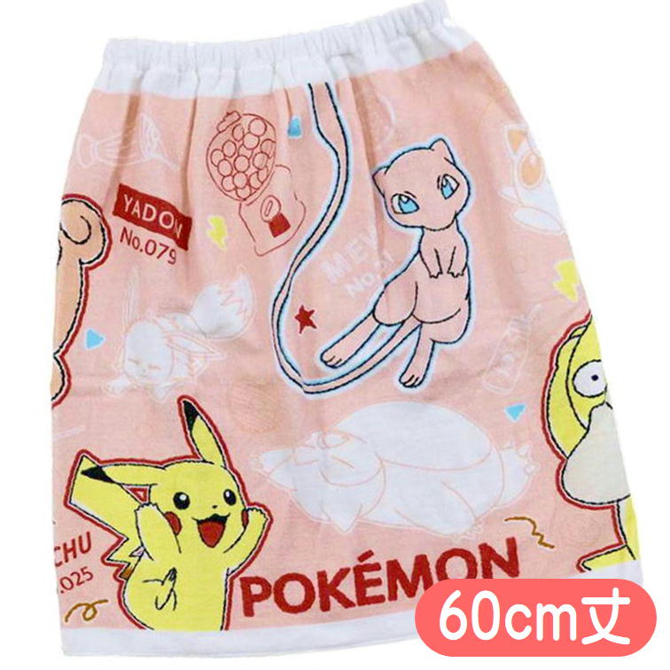 ラップタオル ポケットモンスター 60cm丈 巻きタオル ポケモン